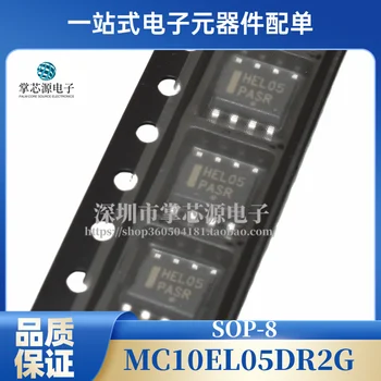 Един истински нов MC10EL05DR2G HEL05 в опаковка, вграден в електронната чип SOP8 в наличност